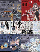 Packaging Magic Hall Burial Bone Shell Light Aoki Dyed Shell Light Louvre Night Light Lost Galaxy Light