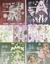 Misty Forest Packaging Sisi Red Rose Manor Shell Light Green Kite Dream Shell Light Flower Waltz Shell Light