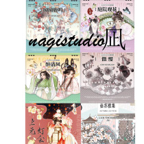 Repackaging nagistudio Nagi Washi Tape on Yuan Lantern Festival Arrogant Garden Viewing Flowers Drunken Breeze Yo Yo Lu Ming etc.