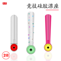 20 pieces of competitive silicone drifters super tight thickening plug floating seat fishing float fishing gear fishing accessories