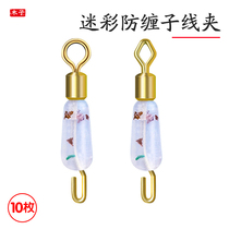 (10 pieces) Silicone anti-winding quick clip wire connector eight-character ring fishing gear supplies fishing accessories