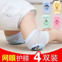 Baby learning to climb knee pads to learn to walk anti-fall artifact knee baby crawling summer thin artifact leg guard long bullet