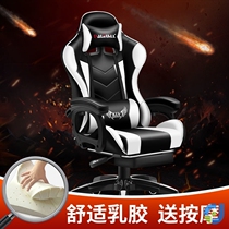 Electric Racing Chair Boys Gaming Chair Seats Girl Computer Chair Home Comfort Long Sat Chair Internet Café Massage Leaning Chair