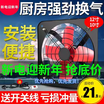 Kitchen oil exhaust fan easy to remove and wash ventilation smoke machine powerful 10 inch 12 inch powder room household exhaust fan cover