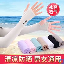 Learn drivers license sunscreen artifact thin sleeve cover tattoo sleeve male ins tide thin breathable driving sun protection arm