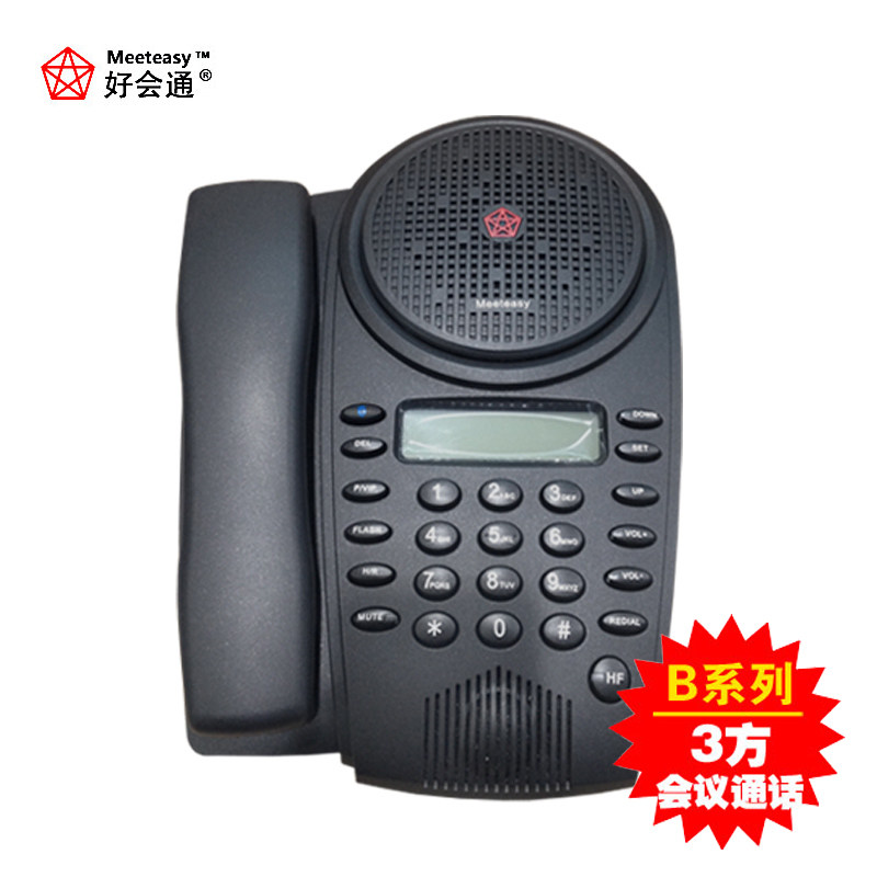 Haohuitong Mid-B conference phone multi-party conference phone 3-party call Bluetooth conference phone