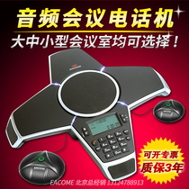 Inkome S300E conference telephone audio conference system octopus teleconference