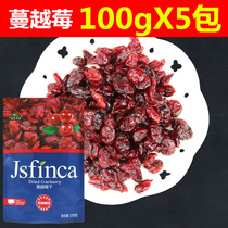 Jingsong Manor cranberry dried fruit candied biscuit bread cake nougat snowflake crisp material 100g * 5 packs