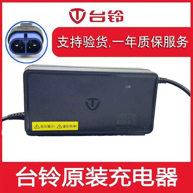 Original Tailing Electric Vehicle Charger Lead-Acid Graphene Cloud Plug 48V60V72V20A23A Original Factory-Specific