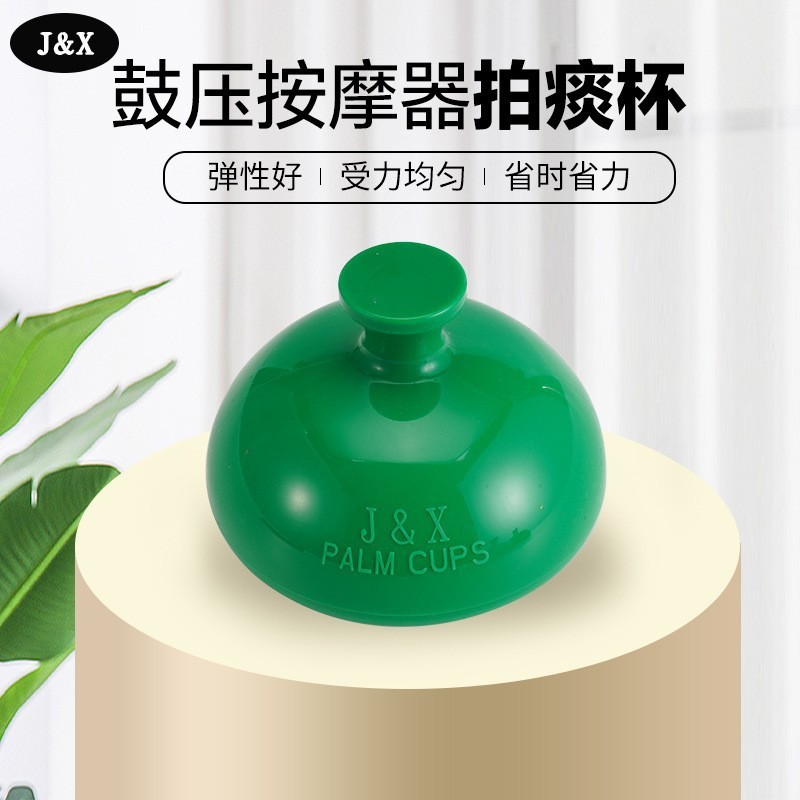拍痰杯老人用品排痰神器拍痰器老年人拍背器排痰杯硅胶鼓压按摩器