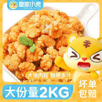 Royal tiger chicken popcorn Family pack Frozen semi-finished products Ingredients Meatballs fried snacks Snacks Commercial