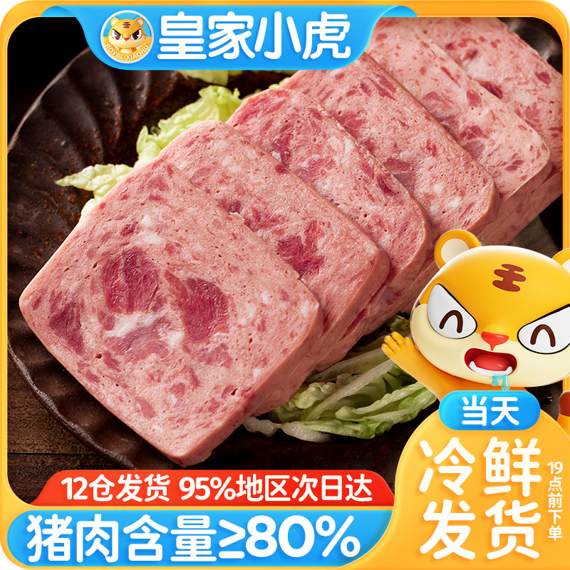 Royal Little Tiger Afternoon Meal Meat Alone Packaging Fire Leg Meat Breakfast Semi-finished Sandwich Hot Pot Ingredients Raw Fried Ready-to-eat-Taobao