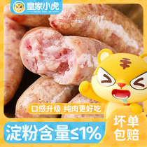 Royal Tiger volcanic stone pure meat grilled sausage Hot dog sausage Authentic Taiwan hot sausage Black pepper authentic crispy grilled sausage