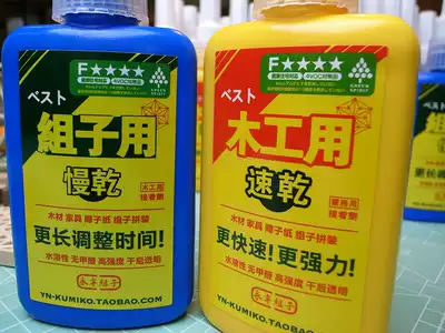 (Woodworking glue) Yongning group sub | Group special environmental protection transparent waterproof high strength slow hair gel quick drying glue