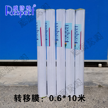  Weishibai transfer film reprint film-0 6M*10M