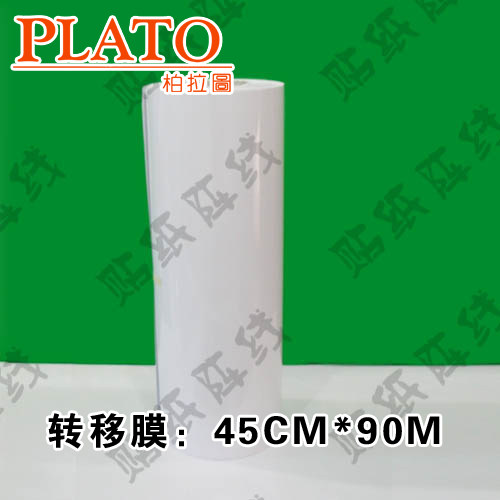 Plato transfer film Transfer film Transfer paper Positioning paper-0 45M*90M