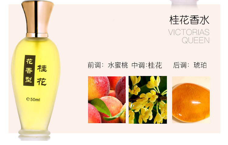 Thế kỷ Osmanthus Lily Rose Jasmine Đàn ông và phụ nữ Rung nước hoa Lửa Hoa 50ml Đặc biệt nước hoa orchard