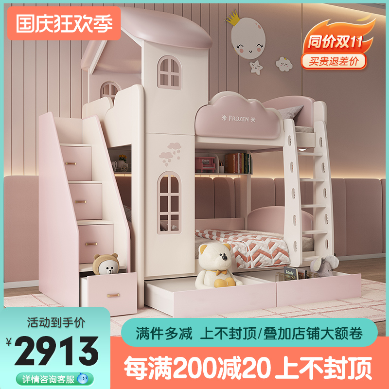 Up and down the same width up and down the bed children's bunk bed pink princess bed girl high and low bed combination space-saving soft bed