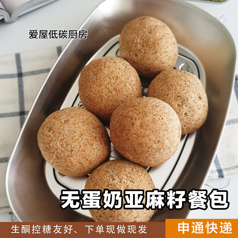 Keto Sugar-Free Gluten-Free Wheat-Free Egg-Free Dairy-Free Hashimoto Ketogenic Low-Carb Coconut Bread Meal Pack Breakfast Keto Sugar-Free Gluten-Free Wheat-Free Egg-Free Dairy-Free Hashimoto Ketogenic Low-Carb Coconut Bread Meal Pack Breakfast
