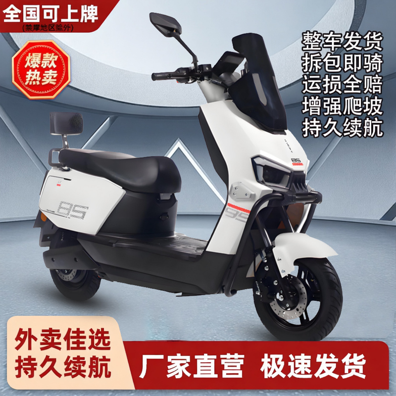 【Jiangsu Manufacturer】2026 Model High-Speed High-Power Electric Vehicle for Delivery, with Swappable Battery 60V72V, Can Be Registered as an Electric Motorcycle