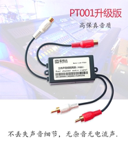 Professional Acoustics Elimination Current Sound Cacophony Anti-Interference Filter Audio Isolators PT001 Liters