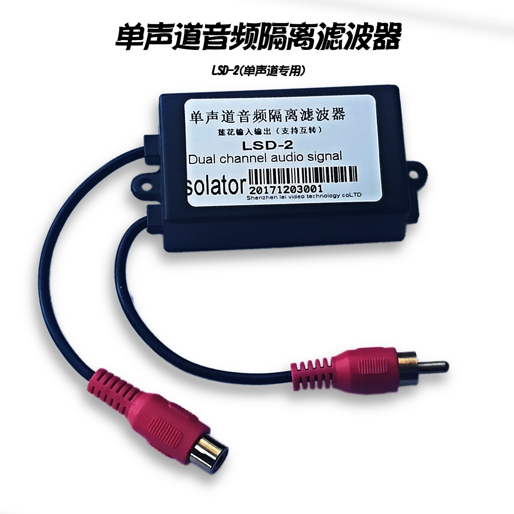 Single-track audio isolator Current sound filter Audio anti-jammer Acoustic Insulation Filter-Taobao