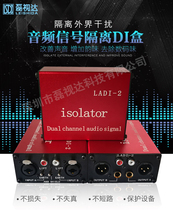 ladi-2 Audio isolator Mixer Current sound filter Anti-jammer 6 35 Balanced non-balanced conversion