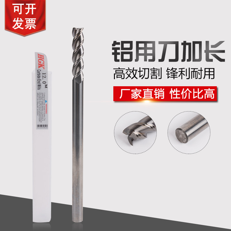 Tungsten steel aluminum milling cutter lengthening aluminum knife 16*300 16*250 20*300 20*250 181412*250
