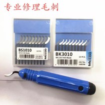 Stainless steel deburring scraper BS1018 manual trimmer cutter head 1100 tool BK3010 plastic scraper blade