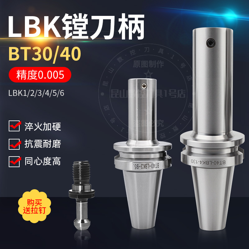 Machining Center boring knife handle BT30 40-LBK1 3 4 5 6-95 125 155 185 105