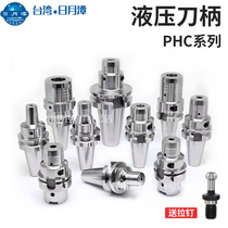 Taiwan Sun Moon Lake high-precision high-speed hydraulic tool holder BT40 50-phc06 08 10 12 20 32