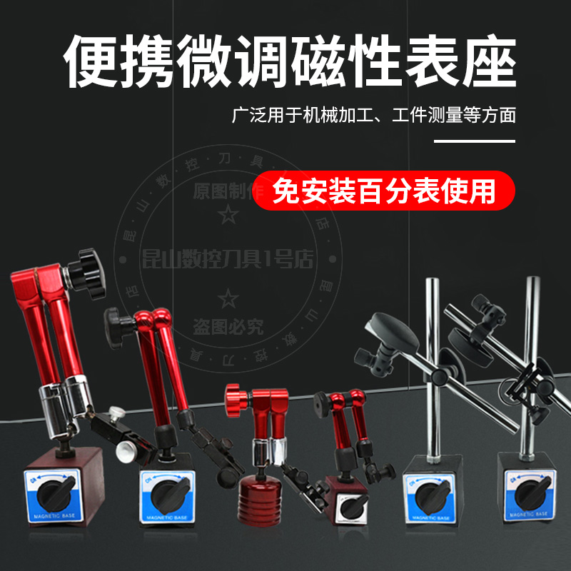 Mechanical magnetic large table seat magnetic strong lever dial indicator seat bracket strong magnetic Vientiane large table seat sitting universal