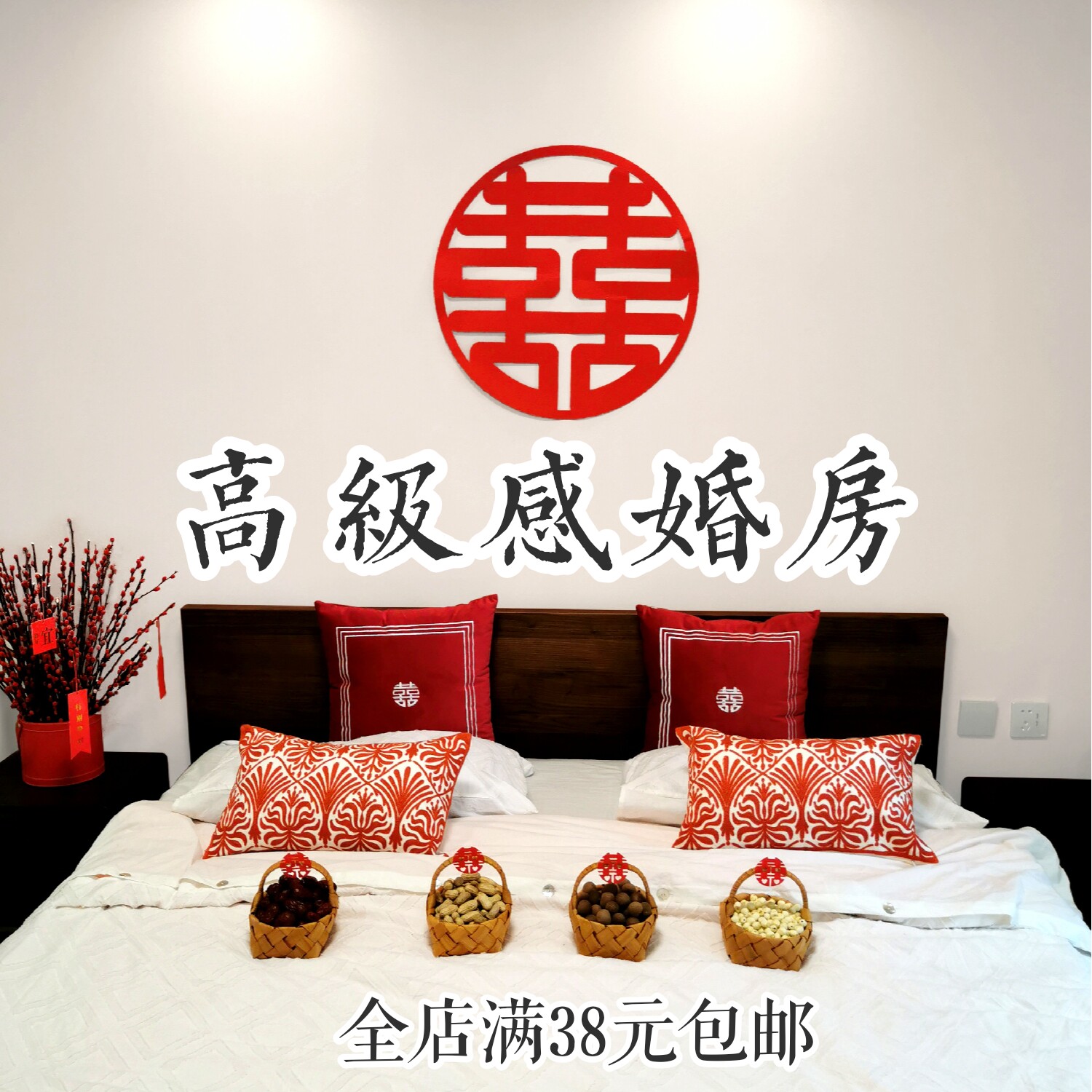 yours forever Chinese ins wedding room layout bamboo basket pull flag pillow Xiaoxizi Xiaohongshu wedding decoration
