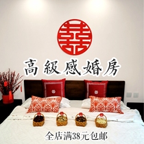 Yours forever Chinese ins wedding room layout bamboo basket pull flag pillow little happy son Little Red Book wedding decoration