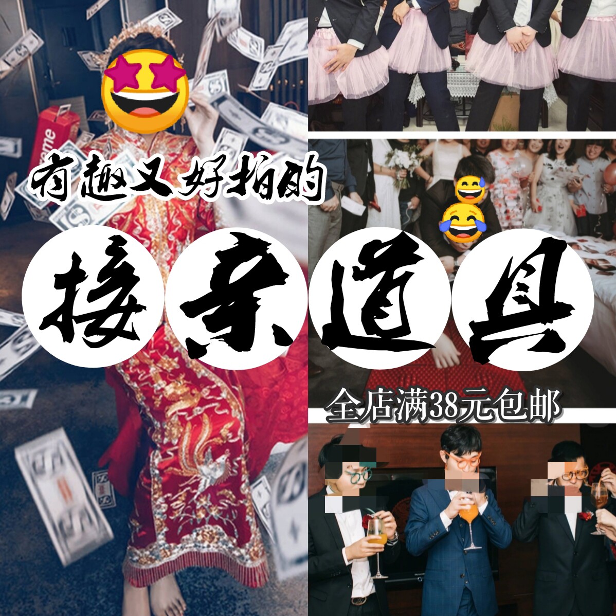 yours forever married to pick up a demagoga prop, Tikyung Little Red Book for the same person's clogging game