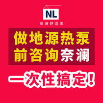 Villa household ground source heat pump unit central air conditioning floor heating hot water three-in-one system cooling and heating design consultation fee