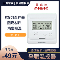 Manred E31 E51 E91 floor heating thermostat controller boiler temperature controller water floor heating