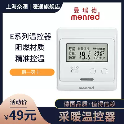 Manred E31 E51 E91 floor heating thermostat controller boiler temperature controller water floor heating