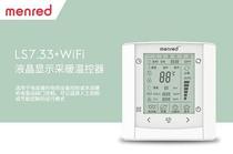 Germany Manred LS7 33 fresh air controller WIFI