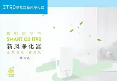 German Manreed TI90 wall-mounted new fan purifier