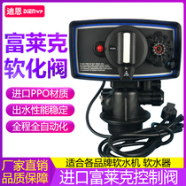 Fullek Soft Water Valve Hamtel cleaning control valve fully automatic boiler softening valve Soft water control valve