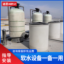 Large Boiler central air conditioning Laundry bath Bath Guesthouse Hotel Hotel with Soft Water Handling Equipment Industrial Soft Water Machine