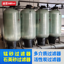 Large multi-medium quartz sand activated carbon except iron manganese sand filter filter tank underground well water purifier equipment