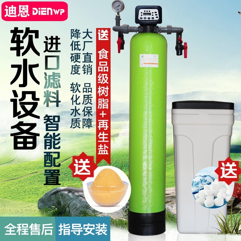 Large-scale softened water treatment equipment underground well water filter to remove sediment iron manganese industrial water softener water purifier