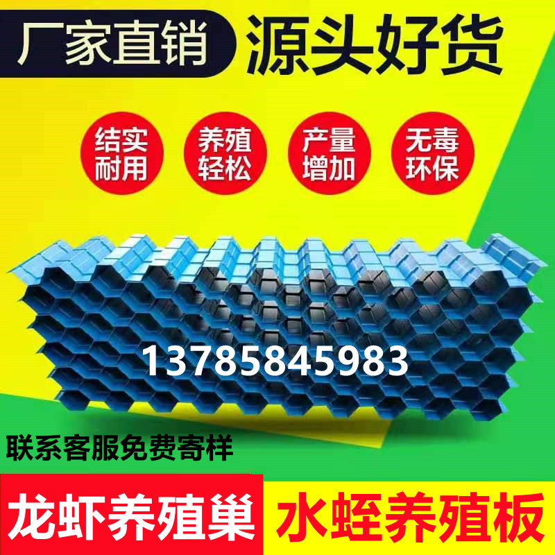 Australian Lobster Nest Artificial Lobster Breeding Equipment Tank Crab Breeding House Cave Leech Plastic Tile Plate Trough Shrimp Cottages-Taobao