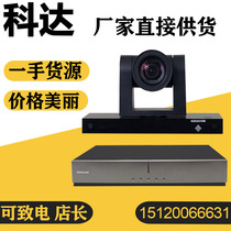 科达H650  H700  H850 H900视频会议终端MOON50 HD120E 200摄像头