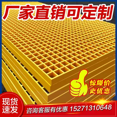 Glass fiber grille factory direct sale Car Wash House grid plate sewage treatment plant sedimentation tank cover tree grate