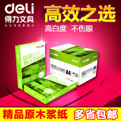 Able photocopy paper A4 paper A4 printing inscriptions A4 leprinted paper a4 photocopy paper 70g photocopy paper whole box