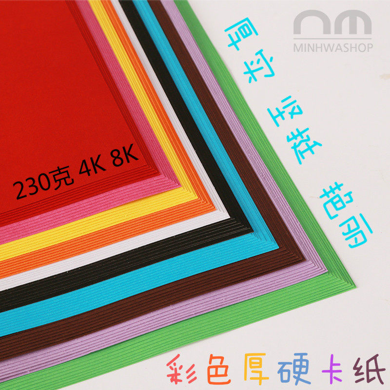 New products Colour thick cardboard A3A4 handmade colour cardboard kindergarten children DIY hand-painted greeting card students cut paper