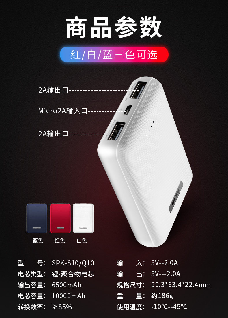 双USB输出,飞毛腿10000mAh锂聚合物移动电源旗舰店58元